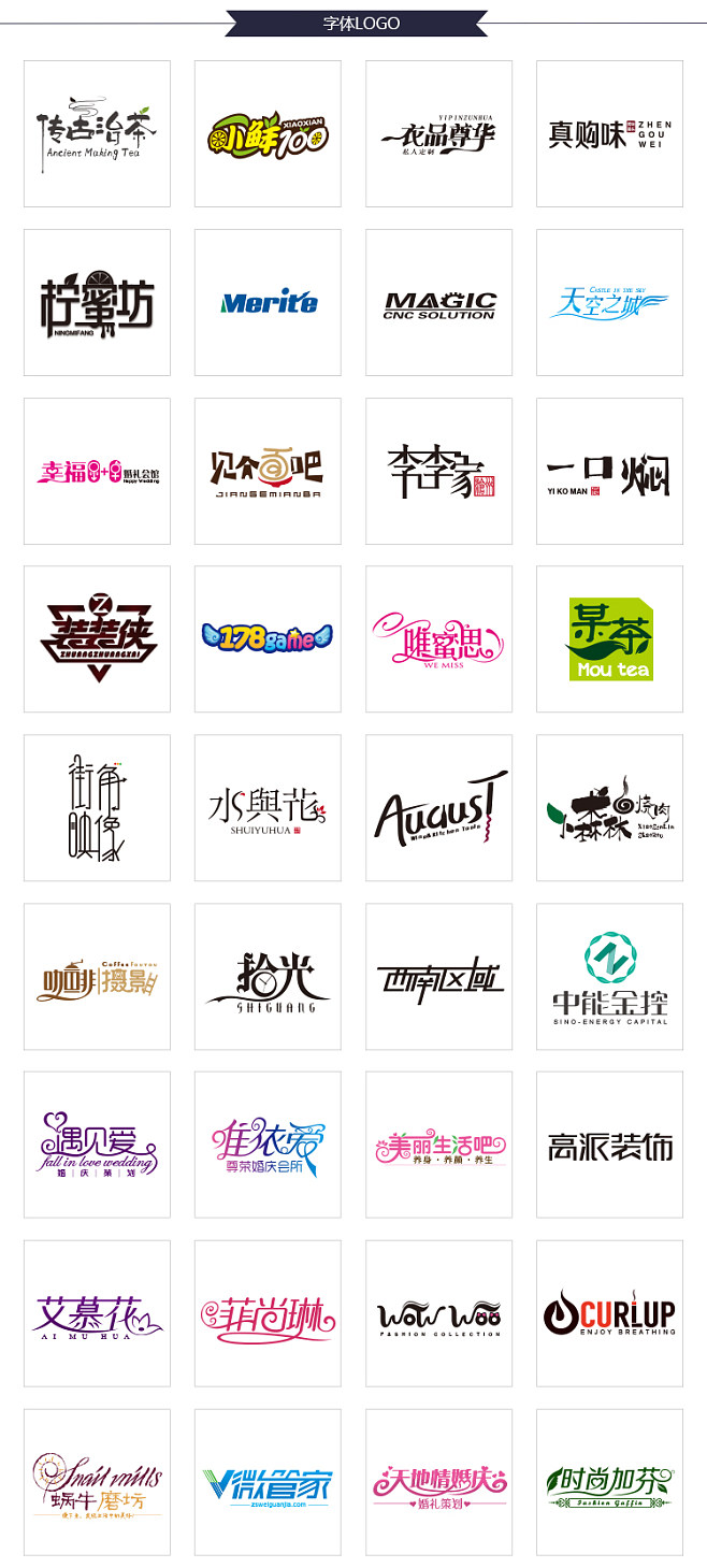 塑造独特品牌形象 LOGO设计如何赋能企业与产品